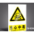 当心中毒工厂危险警告牌国标安全标识牌化工厂标语严禁烟火禁止拍 PVC塑料板当心中毒DJ-024 20x30cm