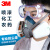 3M 6200防毒面具防尘口罩化工喷漆油漆农药防有机气体甲醛苯防雾霾PM2.5专用透气面罩 6502+6001七件套【升级硅胶材质】