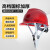 乔治巴顿安全帽工地 新国标ABS透气 工地建筑施工领导用头盔 升级款ABS V型红色