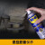 WD-40 高效矽质润滑剂 防锈剂 wd40 消除汽车发动机皮带异响润滑油/罐