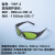 仁聚益800-1100nm/808/980/1064nm激光防护眼镜激光焊接激光雕刻激光护 灰色 #55