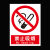 警示牌标识安全标志提示工厂标示消防栓严禁烟火禁止吸烟贴纸牌子 B001禁止吸烟 5张装20X30cm背胶贴纸