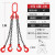 艾科堡 起重吊索具链条吊钩4吨4腿1米 G80锰钢吊链索具组合AKB-DSJ-80