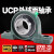 外球面轴承大全带座立式UCP201 202 203 204 205 206 207 UCP217加厚加重内径85