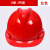 山头林村玻璃钢安全帽工地施工劳保透气防砸印字厂家国标ABS安全帽 V型PE款红色 两顶起包邮