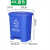 乡镇环卫四色分类脚踏可回收垃圾桶带盖幼儿园废物垃圾桶 40L蓝色可回收垃圾桶