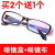电焊眼镜烧焊工焊接专用防紫线透明平光护目眼镜保护眼睛用 外黑内紫（送镜盒 镜布）
