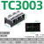 电气接线端子排TB-1503/2505/1512/4506组合式快接头电线连接器 乳白色 TC-3003