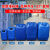 25L塑料桶实验室废液桶堆码桶食品级酒桶包装桶10kg25升30L化工桶 20L加厚蓝桶(1.2kg)韬业款