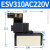 亚德客ISO标准电磁阀 ESV210/310/410/610/220/320/420/630/230 ESV310(AC220V)