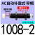 鸿樱 自动补偿式液压油压缓冲器 AC1008-2【带帽】