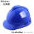 工地安全帽 工地施工电力电工标高度加厚透气ABS 男建筑工程 蓝色 加厚ABS材质