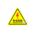 汇意 有电危险警示贴10片装（100mm*100mm）计量单位：袋