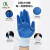 来样 劳保手套 环保舒适耐用耐油浸胶手套 透气挂胶线干活使用手套 蓝色丁腈手套 12双装（24只） 42g