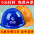 玦袂安全帽建筑工地帽施工程帽ABS玻璃钢加厚国标特硬透气定制印字 玻B红(玻钢型)烤漆款