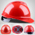 长沭安全帽工地国标男钢盔高级定制白色施工防砸领导头盔ABS工程帽 红色国标 ABS红
