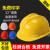 HKFZ安全帽工地3c认证国标工程头盔玻璃钢电工工作帽定制logo印字3131 中V普通款红色防尘帽