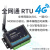 4g无线开关量采集模块 2路dido输入输出Modbus RTU继电器远程控制 4G三网通版裸机