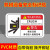 机械设备安全警示贴纸 小心触电标识牌当心机械伤人PVC警告标示贴 注意安全(70) 8x5cm