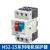 正泰电动机保护断路器 NS2-25 马达启起动器三相电机过载短路保护 NS2-25 0.4-0.63A