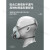 HKFZ防毒面具5n11cn防尘过滤棉防毒面罩喷漆防护口罩全脸全面罩 双罐防尘毒7件套410基础款