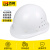 百舸 安全帽 工地工程建筑施工防砸透气劳保头盔安全帽 领导监理 ABS透气 白色