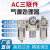 气源处理器AC3000-03三联件过滤器型油水分离器调压阀给油雾器 AC3000-02D2分/自动排水