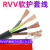 国标RVV5芯电源线3+2芯软电缆4+1动力电缆1.52F2.52F42F62F102F16 国标RVV-5x4(1米单价)
