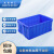 米奇特工 塑料周转箱 仓储物流箱工具零件整理盒物料收纳盒 外尺寸640*430*260 蓝色