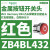 ZB4BA133施耐德白色平头按钮头带标记START,开孔直径22mm自动复位 ZB4BL432红色按钮头/凸头复位/白色标识O