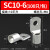 SC1.5/2.5/4-50/70/90平方窥口铜鼻子裸端子紫铜镀锡压接端头线耳 SC10-6(100只