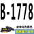 三角带B型1550到2870A型搅拌机C型橡胶工业电机器传动带皮带 B1778 联农牌