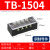 TB接线端子排15A连接器25A固定式电源接线盒45A接线柱端子并线60A TB-1504【铜件】