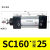 XMSJ铝合金气缸标准缸,缸径SC160*25/50/100/150/175/200/300/400 SC160/D725