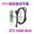 STC U8W-Mini 编程器 单片机烧写烧录器 脱机/联机下载 LINK1D4