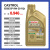 嘉实多（Castrol）极护 全合成机油 长效型 EP0W-20 A1/B1 SP 1Qt 946ml/桶 美国