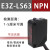 漫反射红外对射光电开关E3ZD61 D62 D81 R61 LS61 T61传感器24v E3Z-LS63(NPN型可见光斑)1-5cm可调