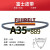 耐油静电三角传动进口富士带高速防油A型20-99工业橡胶皮带 A-35(内周长864)