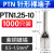 针形裸端头插针式接线端子PTN1.25/2/5.5-10/12/18线鼻子铜端子 PTN16-13 100只