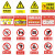 飓程 禁止吸烟贴 安全标识牌 警告标志警示牌 注意安全警示贴 款式可定制 50*70CM 单位：张