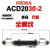双向油压液压缓冲器2030-2双头阻尼器ACD2050-W-1-5机械手稳速器 ACD2030全牙