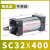 幻鲨（HUANSHA）（SC32*400）标准气缸小型气动大推力SC40X50X63X80X100X125X160-S