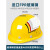 勋狸粑玻璃钢安全帽ABS施工程工地领导O型V型加厚超硬国标监理头盔印字 688-O型-ABS简约款-黄色
