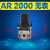 定制油水分离器AR AW AC2000 3000 4000调压阀减压阀AF AL空气过 自动排AW2000-02D