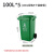 240L升户外环卫大号商用垃圾桶厨房专用带盖脚踏分类公共场合工业 100升带轮绿色厨余垃圾送货上门