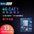 4g模块ttl串口转4g dtu透传无线cat1通讯通信物联网gprs/gsm模组 E36V-A(赠5年)