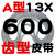 齿形三角带A型AV13X600-2000B型带齿汽车风扇空调发电机高速皮带 带齿皮带A型13×600
