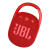 JBL CLIP4 无线音乐盒四代 蓝牙便携音箱+低音炮 户外音箱 迷你音响 IP67防尘防水 庆典红