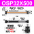 导轨式机械无杆气缸高速长行程OSP-P/25/32/40-300/400/500/600 粉红色 OSP32-500