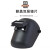 众安 头戴式电焊面罩 氩弧焊防强光焊工防护焊帽 HF402+2付9号黑镜片